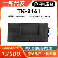 ราคา เหมาะสําหรับ Kyocera TK-3161 กล่องผง Kyocera ECOSYS P3045dn M3645idn เครื่องพิมพ์ผงหมึก (27290191667)