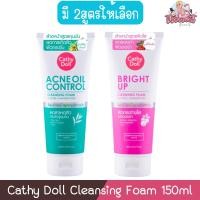 ราคา Cathy Doll Cleansing Foam 150ml เคที่ดอลล์ คลีนซิ่ง โฟม 150มล (29122960317)