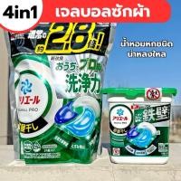 ราคา Ariel Gelball Pro เจลซักผ้าสูตรเข้มข้น เจลบอลซักผ้า เม็ดเจลบอลซักผ้า น้ำยาซักผ้าแบบเม็ด ลูกบอลซักผ้า (28967047613)