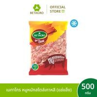 ราคา เบทาโกร หมูหมักสไตล์เกาหลี 500 กรัม (แช่แข็ง) (55302561131)