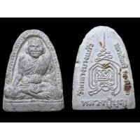 ราคา พระผงซุ้มกอรูปเหมือนหลวงปู่บุญวัดกลางบางแก้ว ปี๕๒ อำเภอนครชัยศรี จังหวัดนครปฐม (22956504236)