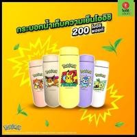 ราคา กระบอกน้ำลายพิคาชู Pokemon x Oishi (28101921976)