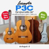 ราคา ⭐Premium Guitar⭐ Livingston P-3C 3/4 Classical Guitar กีตาร์คลาสสิค 36 นิ้ว ไซส์ 3/4 ไม้สนซีดาร์แท้ + แถมฟรีกระเป่า (41912216728)