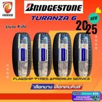 ราคา ผ่อน0% Bridgestone 205/55 R16 รุ่น TURANZA6 ยางใหม่ปี 2025 ( 4 เส้น) ยางขอบ16 Free!! จุ๊บยาง Premium (2620455963)