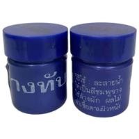 ราคา ด่างทับทิม ศิริบัญชา 10 กรัม (11348393396)