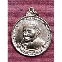 ราคา เหรียญหลวงปู่แหวน รุ่นมหามงคล ปี2517 (55304993961)