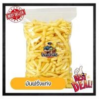 ราคา มันฝรั่งแท่ง มันผรั่งอบกรอบ เฟรนช์ฟรายส์ มันฝรั่ง ขนาด 500/250/100 กรัม (27192912797)