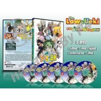 ราคา DVD การ์ตูนเรื่อง The Law Of Ueki แสบซ่าผ่ากฏเทพ (เสียงไทย-ญี่ปุ่น / บรรยายไทย) 5 แผ่นจบ (27109672822)
