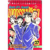 ราคา คินดะอิจิ​ กับ​คดี​ฆาตกรรม​ปริศนา​ ภาคแรก​ ครบชุด​ 27 เล่ม​จบ​​ หนังสือ​มือสอง​ สภาพ​ดี​ (3391840051)