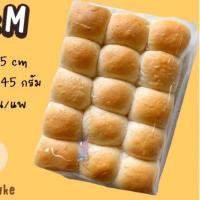 ราคา ขนมปังแพสูตรนมสดนุ่มมาก แพละ 15 ลูก ไซส์ M 45 กรัม (49902846559)