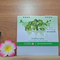 ราคา ปฎิทิน 2569 Calendar 2026 KBank ธนาคารกสิกรไทย ปฎิทินตั้งโต๊ะ ของขวัญปีใหม่ มีวันพระ ปฎิทินกสิกร ปฏิทินธนาคาร ปฏิทิน (52354338433)