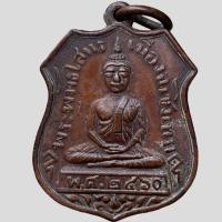 ราคา หลวงพ่อโสธร พระพุทธโสธร พระเครื่อง ส่งตามรูป (41051494126)