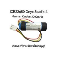 ราคา ICR22650 Onyx Studio 4 Harman Kardon studio4 Battery 3000mAh battery Lithium-Polymer battery pack (28554444848)