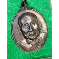 ราคา เหรียญสมเด็จพระญาณสังวรสมเด็จพระสังฆราช รุ่นดารากาชาด วัดบวรนิเวศวิหาร ปี2535 เนื้อนวะ (52352539048)