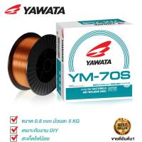 ราคา ลวดเชื่อมแก๊ส ลวดเชื่อมMIG ลวดเชื่อมco2 ลวดเชื่อม YAWATA ลวดเชื่อมมิ๊ก CO2 ยาวาต้า YM-70S ขนาด0.8มิล บรรจุ5กิโล ขายดี (17325190323)