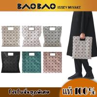 ราคา ♞,♘,♙BA0BA0 Issey Miyake large Bocca matte-finish tote bag BOCCA MATTE nh (24491432285)