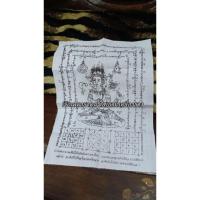 ราคา ผ้ายันต์พรหมสามหน้า ตำรับล้านนาโบราณ (22984154300)