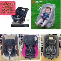 ราคา คาร์ซีท TAKATA สภาพสวย 90%มือสองญี่ปุ่น ซักฆ่าเชื้อพร้อมใช้งาน (18173937351)