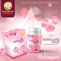 ราคา BAMBOO SUNCLARA Angle ซันคลาร่า แองเจิ้ล ผลิตภัณฑ์เสริมอาหารสำหรับคุณผู้หญิง (21969634216)