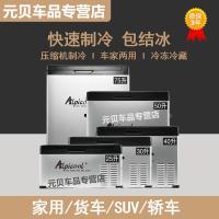 ราคา ตู้เย็นรถยนต์แบบใช้ได้ทั้งในรถและที่บ้าน ระบบทำความเย็นด้วยคอมเพรสเซอร์ 12V24V ตู้แช่แข็งและตู้เย็นขนาดเล็ก (41708367289)