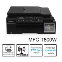 ราคา BrotherMFC-T800w print (377477931)