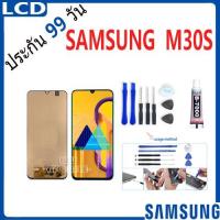 ราคา หน้าจอ samsung M30S จอ จอชุด จอ+ทัช จอsamsung จอ ซัมซุง กาแลคซี่ LCD Display Touch samsung M30S (29751934931)