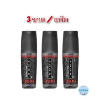 ราคา (3ขวด/แพ็ค) Tros Black Series Cool Cologne Plus Red ขนาด 50 มล. ทรอส แบล็คซีรีส์ โคโลญสเปรย์ กลิ่นพลัส (20194039469)