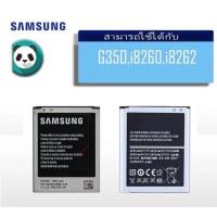 ราคา แบตเตอรี่ Samsung Galaxy Core(G350,i8260,i8262)​มีประกัน3​​​​​​​ (8513708670)