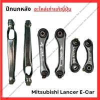 ราคา ปีกนก หลัง Mitsubishi Lancer E-Car ปี 92-96 (27008421967)