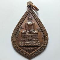 ราคา เหรียญรุ่นอายุ 89 ปี หลวงปู่ทิม วัดพระขาว จ.อยุธยา ปี 2543 เนื้อทองแดง (25336566554)