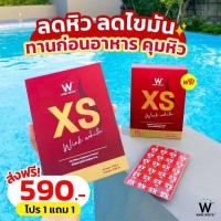 ราคา ผลิตภัณฑ์ลดน้ำหนัก กระชับสัดส่วน XS Winkwhite (4602175792)