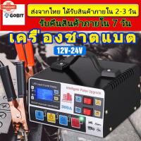 ราคา เครื่องชาตแต12v24 เครื่องชาร์จแต ที่ชาร์จแต 12v24v เครื่องชาร์จแตเตอรี่ เครื่องชาร์จ 12v24v เครื่องชาร์จแต12v ตู้ชาร์จแต (43667261183)