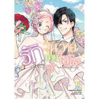 ราคา รักวุ่นวายนายไฮโซ TAKANE & HANA เล่ม 1 - 18 จบ (หนังสือการ์ตูน มือหนึ่ง) by unotoon (2077261114)