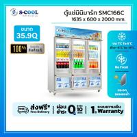 ราคา ตู้แช่ 6 ประตู ยี่ห้อ S-Cool รุ่น SMC166 (2คอม) ความจุ 35.9 คิว (3551691344)