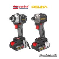 ราคา OSUKA ไขควงกระแทกไร้สาย ไร้แปรงถ่าน 20V รุ่น OCID821U รุ่น OCID822U ไขควงกระแทก ไขควงไร้สาย ของแท้ (26567078851)