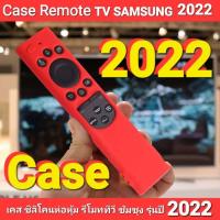 ราคา [ Case ]เคสรีโมท ของแบร์น SAMSUNG 2022 Neo QLED / QLED ซิลิโคนห่อหุ้มรีโมททีวีซัมซุง รุ่นของปี 2022 (15188137251)