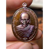 ราคา ประกันแท้ - เหรียญอาจารย์นำ ชินวโร รุ่นลาภผลพูนทวี ที่ระลึกงานทอดกฐิน วัดดอนศาลา ปี 2558 (40751640746)