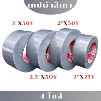 ราคา (1 ม้วน) PT เทปผ้าสีเทาและสีดำ 2 นิ้ว 2.5นิ้ว 3 นิ้ว 4 นิ้ว ความยาว25หลา 50 หลา เนื้อกาวเหนียว เทปกาว แล็คซีน เทปผ้ากาว (24002737425)