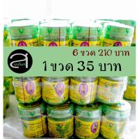 ราคา ยาดมสมุนไพร แพ็ค 6 ขวด (13399627549)