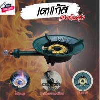 ราคา เตาแก๊สแรงดันสูง เตาฟู่ เตาKB5 หัวแก๊สแรงดันสูง ไฟแรง ร้อนเร็ว (28756669548)