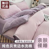 ราคา Muji เกรด A สำหรับแม่และเด็กมีชุดผ้าปูที่นอนสีทึบสี่ชิ้นสำหรับหอพักนักเรียนชุดเครื่องนอนและปลอกผ้าน (57601169524)