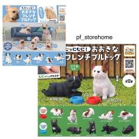 ราคา กาชาปองน้องหมาเฟรนบลูด็อกแบบนิ่มสองสีหลากหลายอิริยาบถ Munyato! Big French Bulldog gashapon (15361096840)