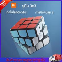 ราคา รูบิค 3x3 Xiaomi รูบิค 3x3 แม่เหล็ก รูบิค 3x3 ของแท้ รูบิค 3x3แกน รูบิค 3x3ลื่นๆทนๆ รูบิค 3x3ลื่นๆ rubik 3x3 Rubik's (8525336709)