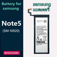 ราคา แบตเตอรี่ Battery Samsung Note5 (โน๊ต 5) - (SM-N920) แบตSamsung note5 แบตซัมซุงnote5 (24513930504)