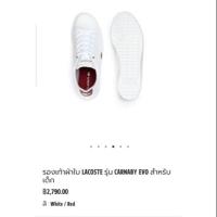 ราคา รองเท้าผ้าใบสีขาว LACOSTE รุ่น CARNABY EVO G316 (2204481712)