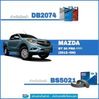 ราคา Bendix ( เบนดิกส์ ) ผ้าเบรคหน้า หลัง Mazda BT50 Pro 2WD มาสด้า บีที 50 โปร ขับ2 ปี 2012 -ON (7120575630)