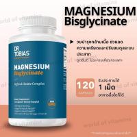 ราคา Dr. Tobias Magnesium Bisglycinate , 120 Capsules (Sku.2610) (41111658769)