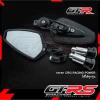 ราคา กระจก CRG RACING POWER กระจกปลายแฮนด์ (7044569519)