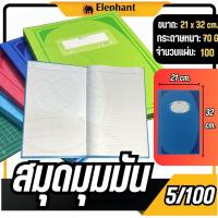 ราคา สมุดมุมมัน สมุดบัญชี สมุดทำบัญชี 5/100 ตราช้าง 70แกรม 100แผ่น สำหรับทำบัญชี ทำสต็อคสินค้า (บรรจุ 1 เล่ม) (28414843008)