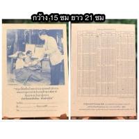 ราคา ไม่ผ่านใช้ ขนาดเล่มเล็กหายาก สมุดพระราชทาน ในหลวง รัชกาลที่ 9 สมุดแจกปกอ่อน จำนวน 40 แผ่นเต็ม กว้าง 15 ซม ยาว 21 ซม (20592269500)